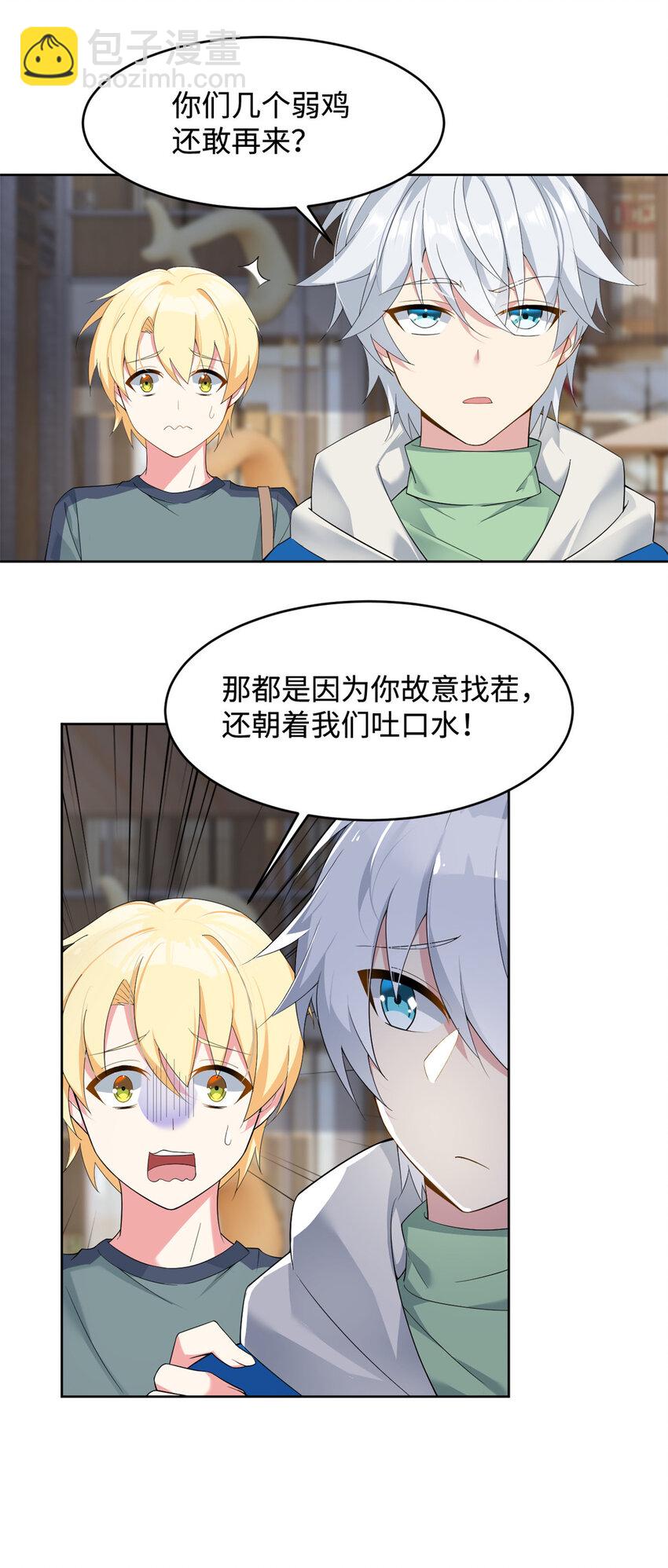 24 阿珍爱上了阿强-第23话