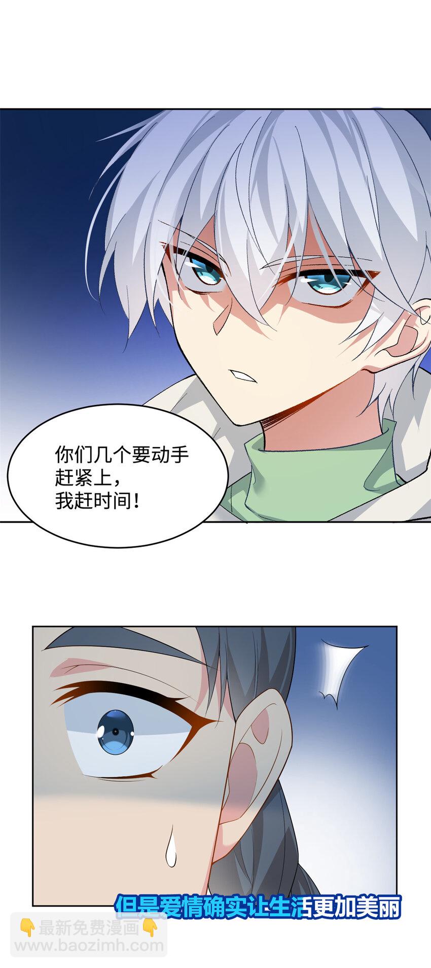 24 阿珍爱上了阿强-第23话