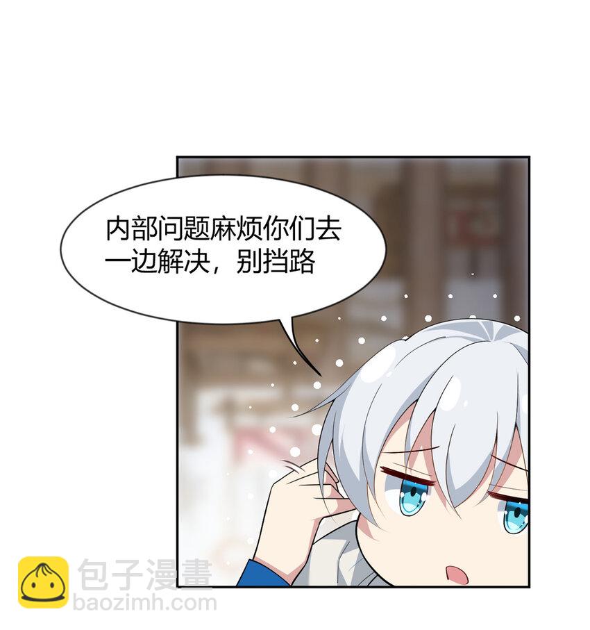 24 阿珍爱上了阿强-第23话