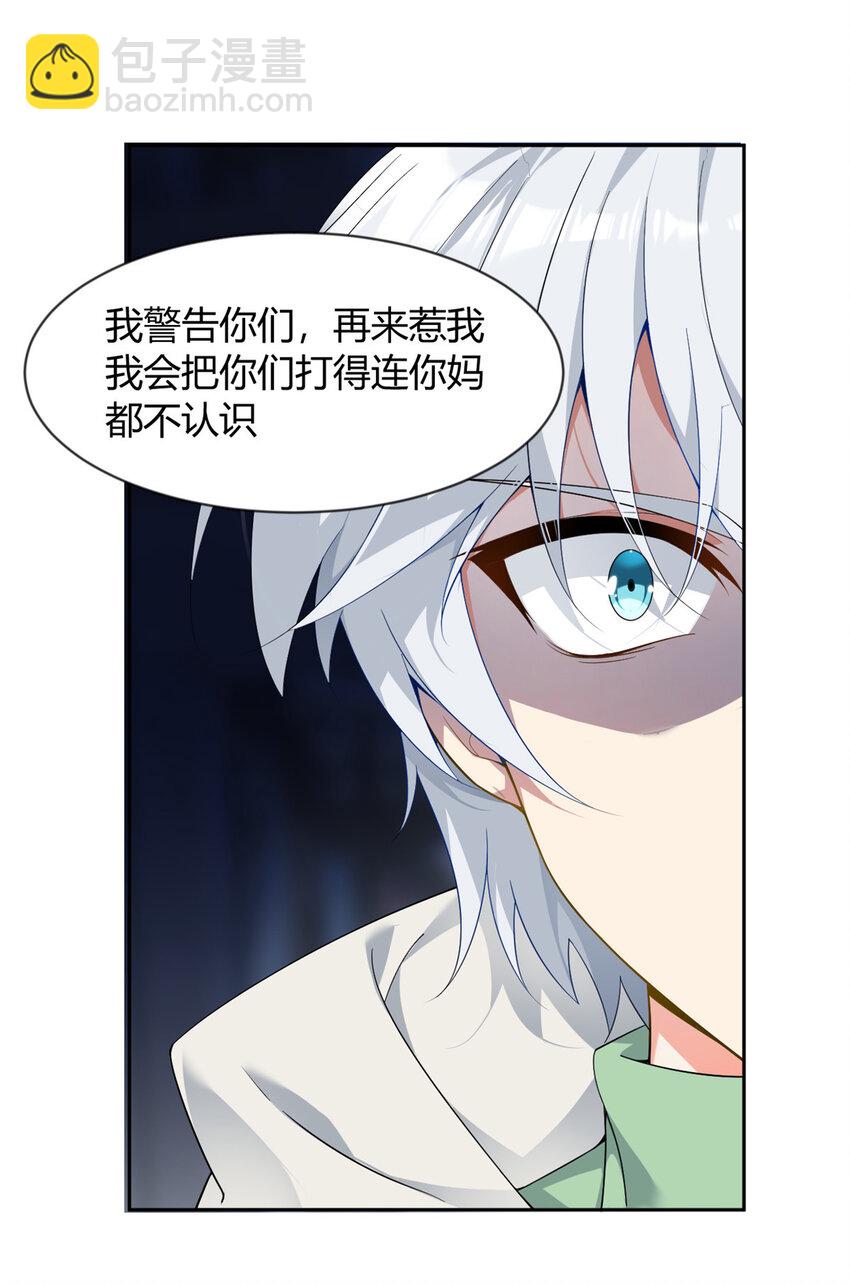 24 阿珍爱上了阿强-第23话