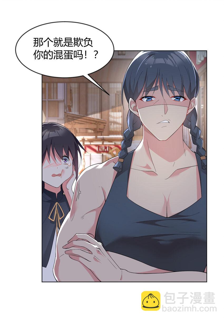 24 阿珍爱上了阿强-第23话