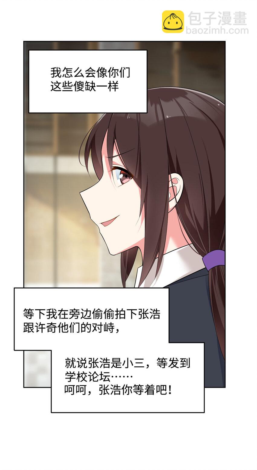 24 阿珍爱上了阿强-第23话