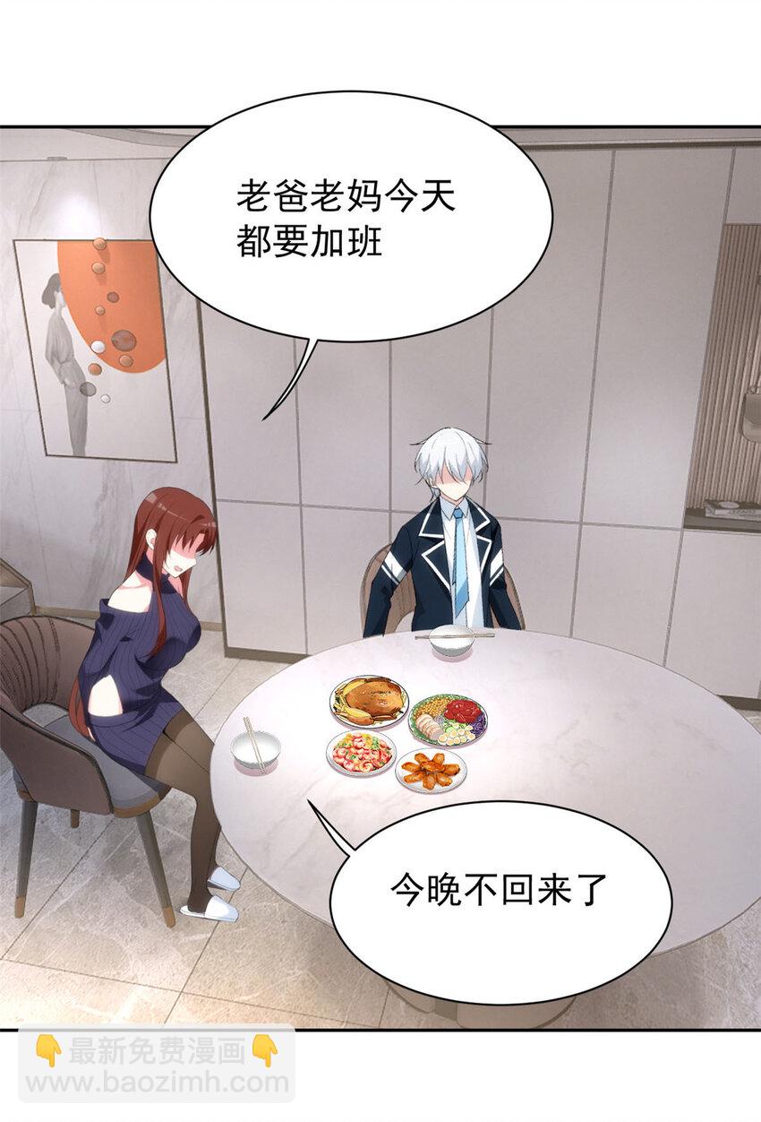 28 过去的泡影-第27话