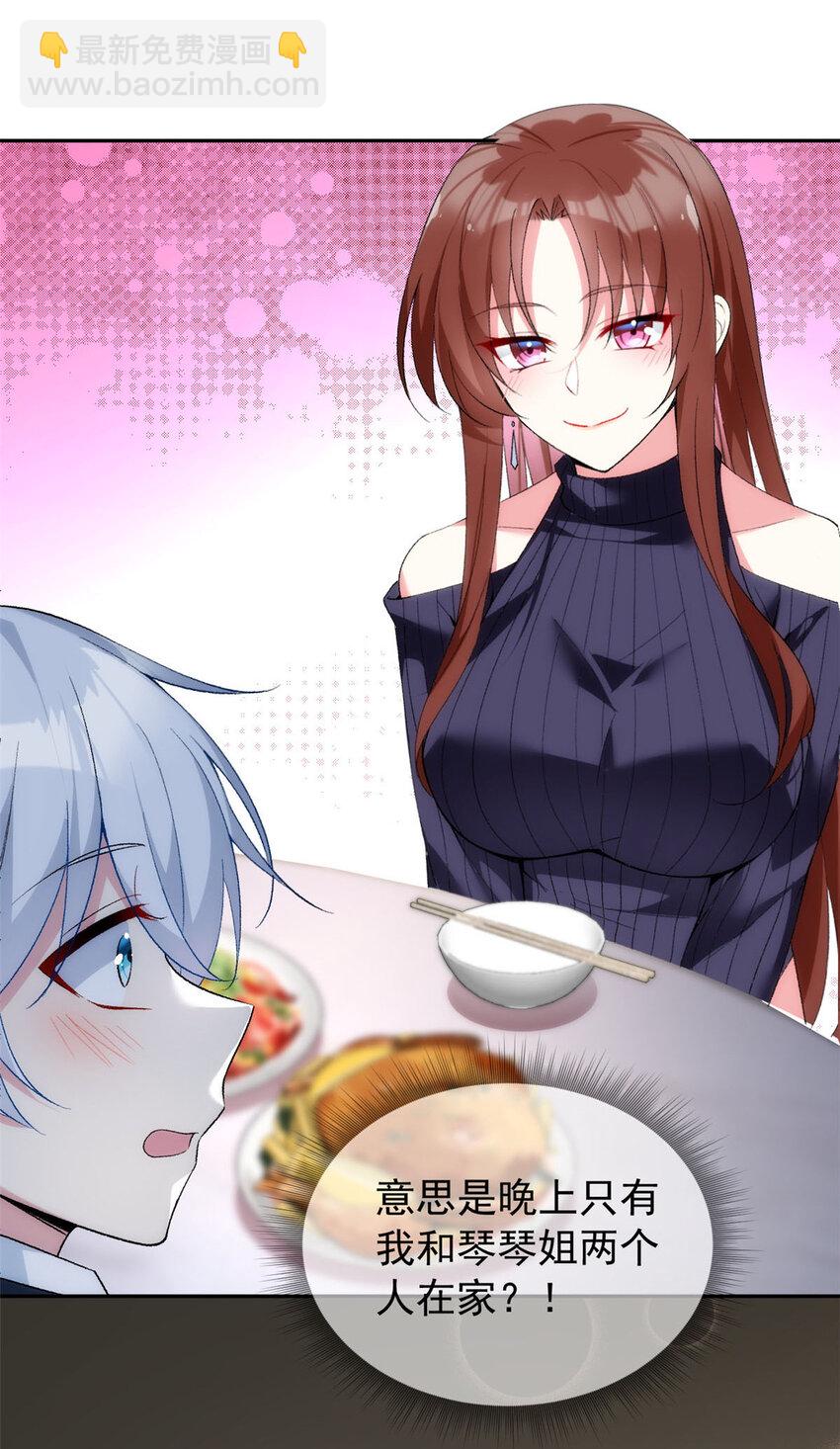 28 过去的泡影-第27话