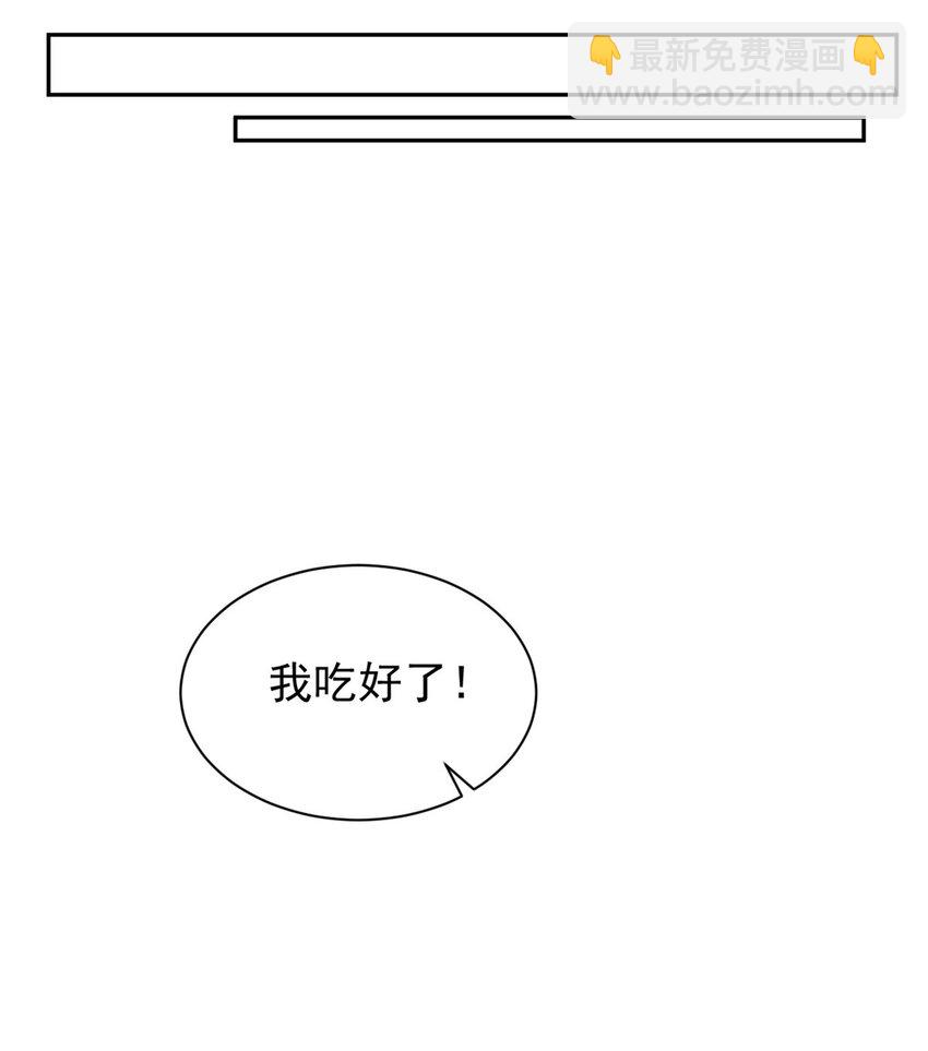 28 过去的泡影-第27话