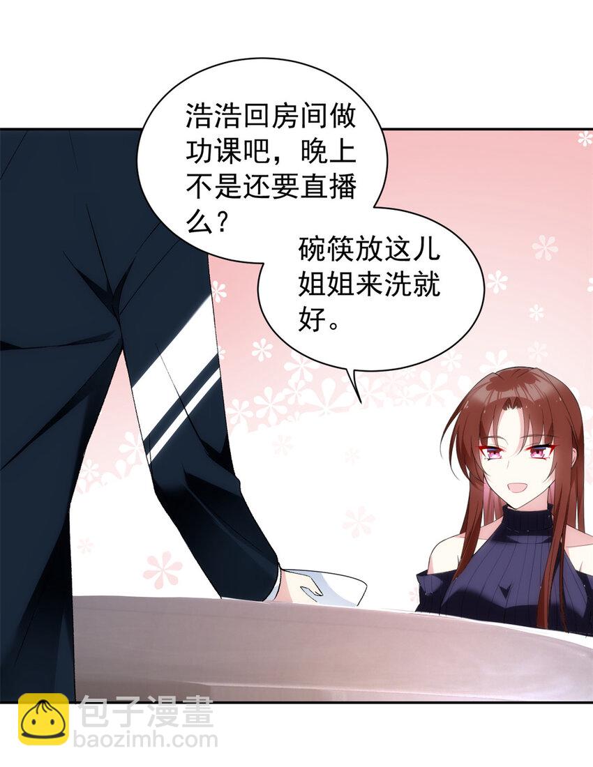 28 过去的泡影-第27话