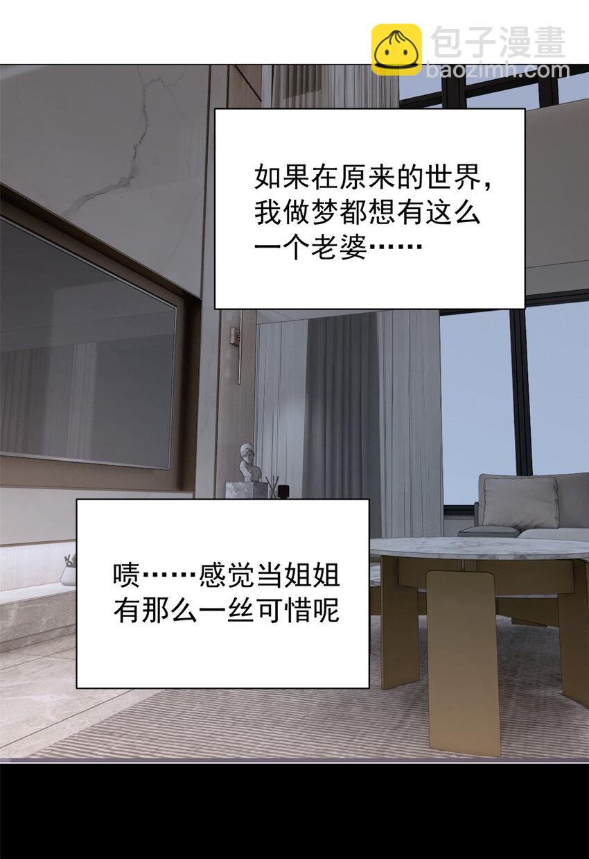 28 过去的泡影-第27话