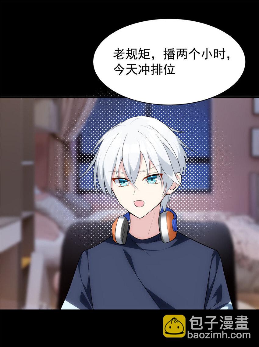 28 过去的泡影-第27话