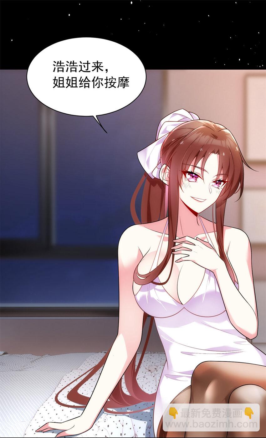 28 过去的泡影-第27话