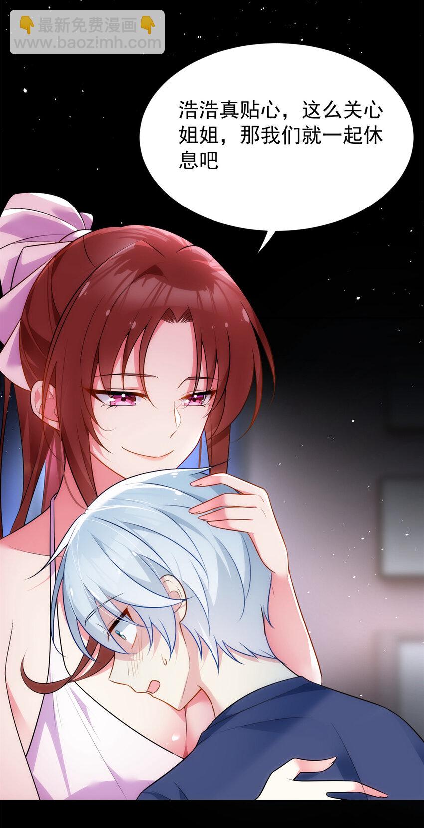 28 过去的泡影-第27话