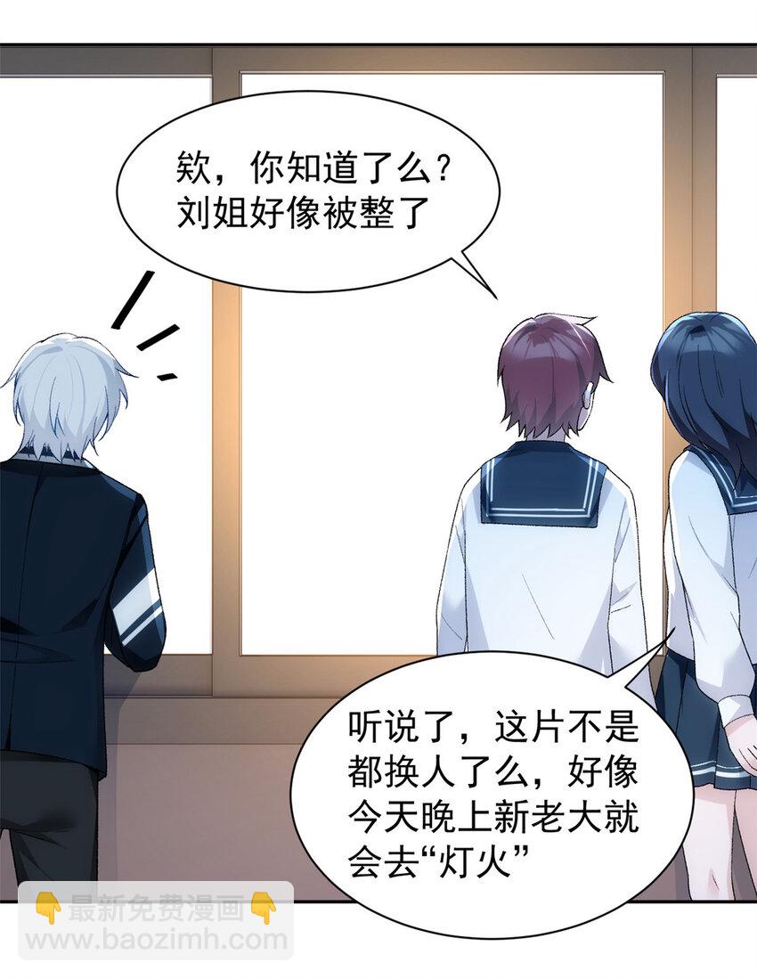 28 过去的泡影-第27话