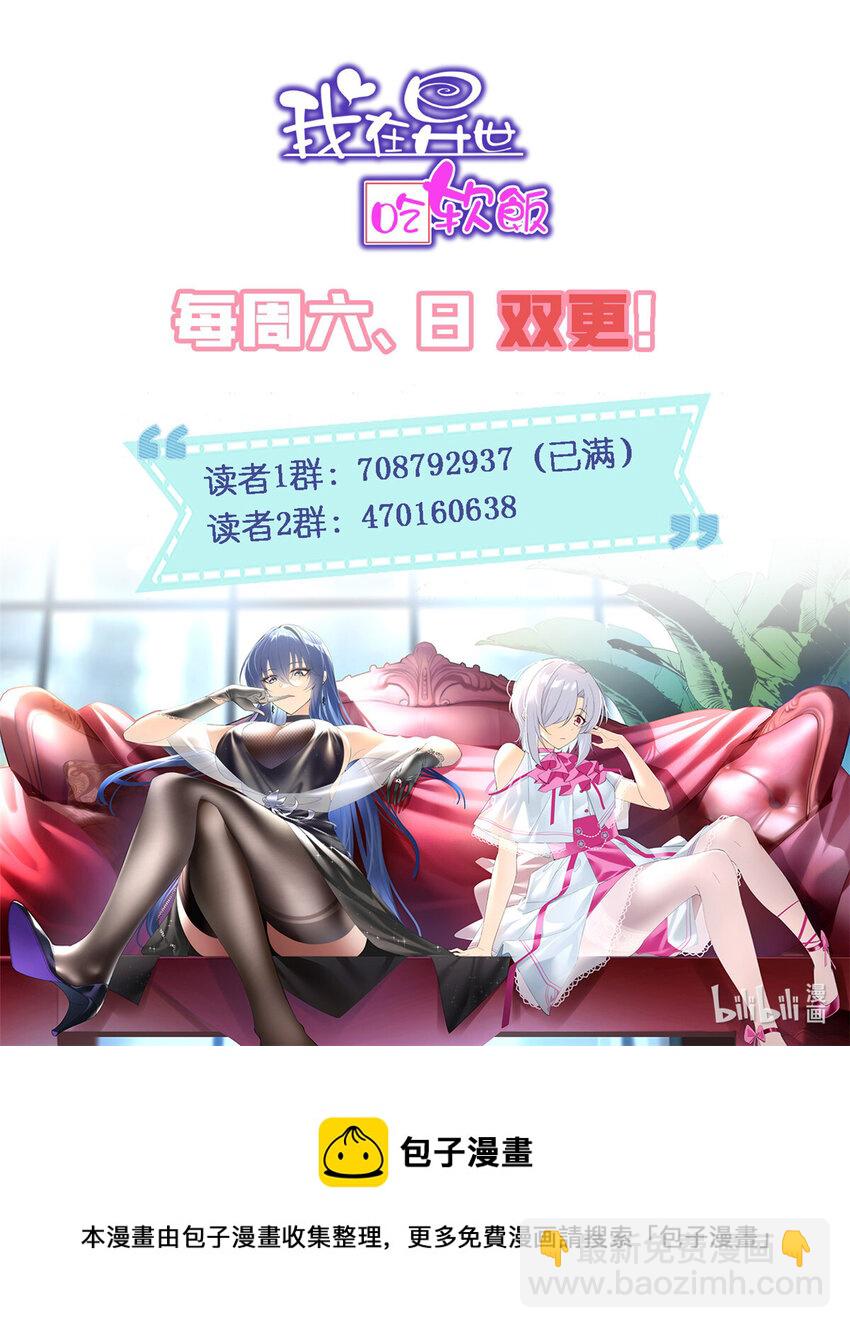 28 过去的泡影-第27话