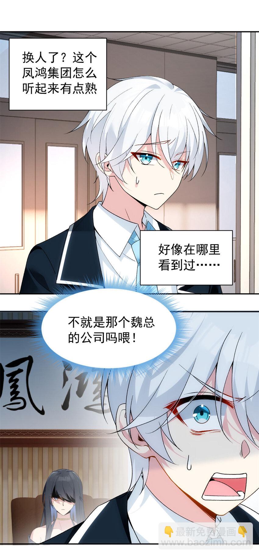 28 过去的泡影-第27话