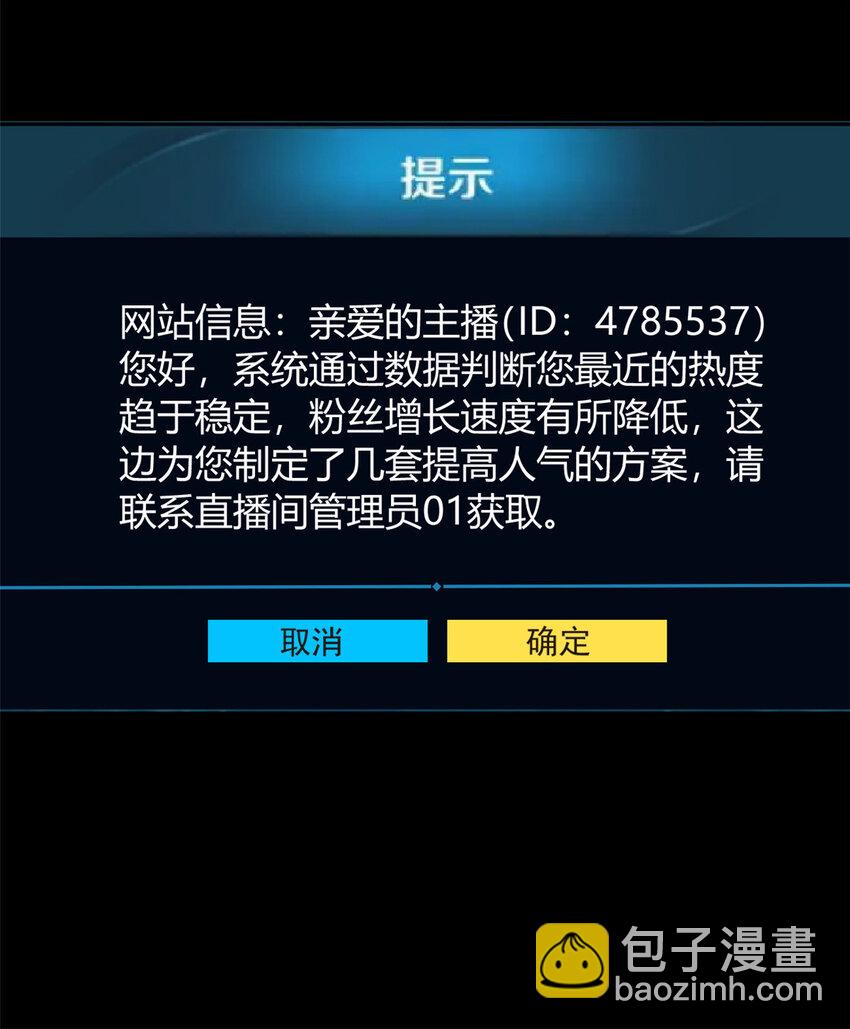 30 直播瓶颈(1/2)-第29话