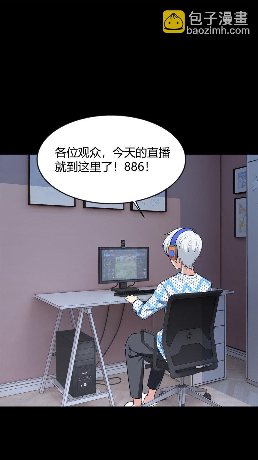 30 直播瓶颈(1/2)-第29话