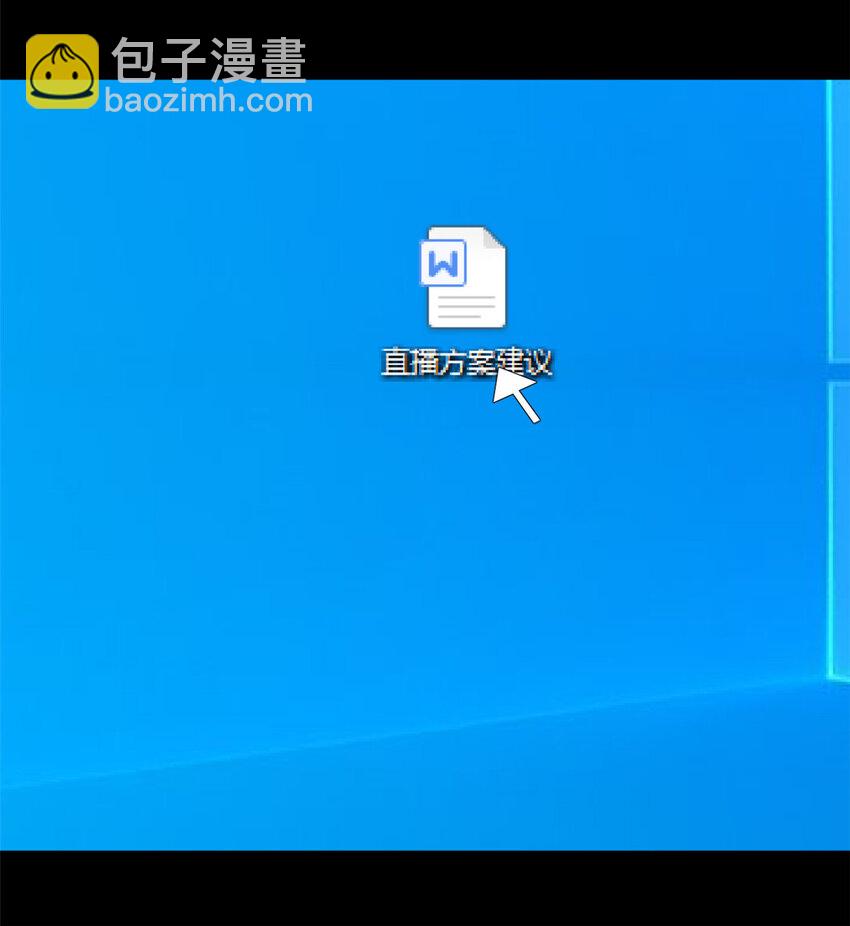 30 直播瓶颈(1/2)-第29话