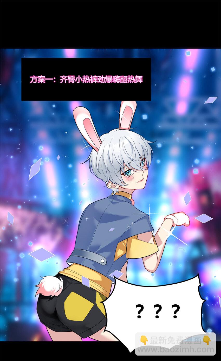 30 直播瓶颈(1/2)-第29话