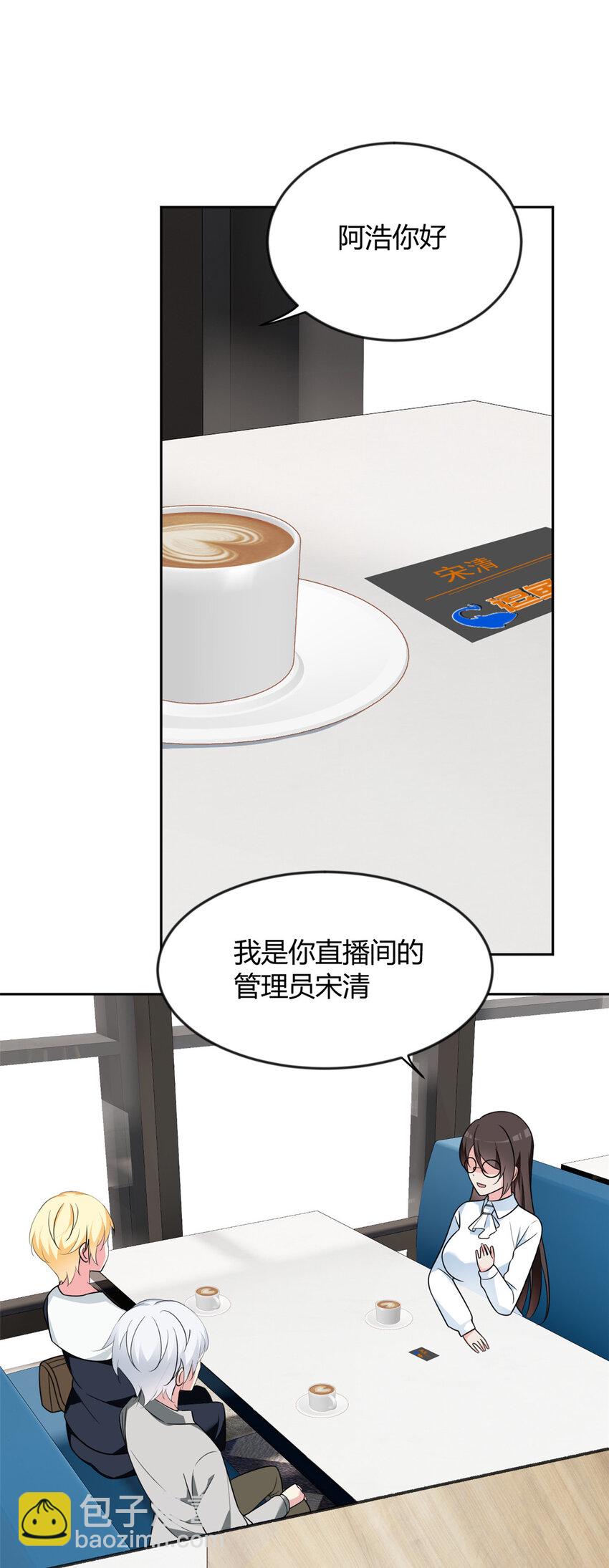 30 直播瓶颈(1/2)-第29话