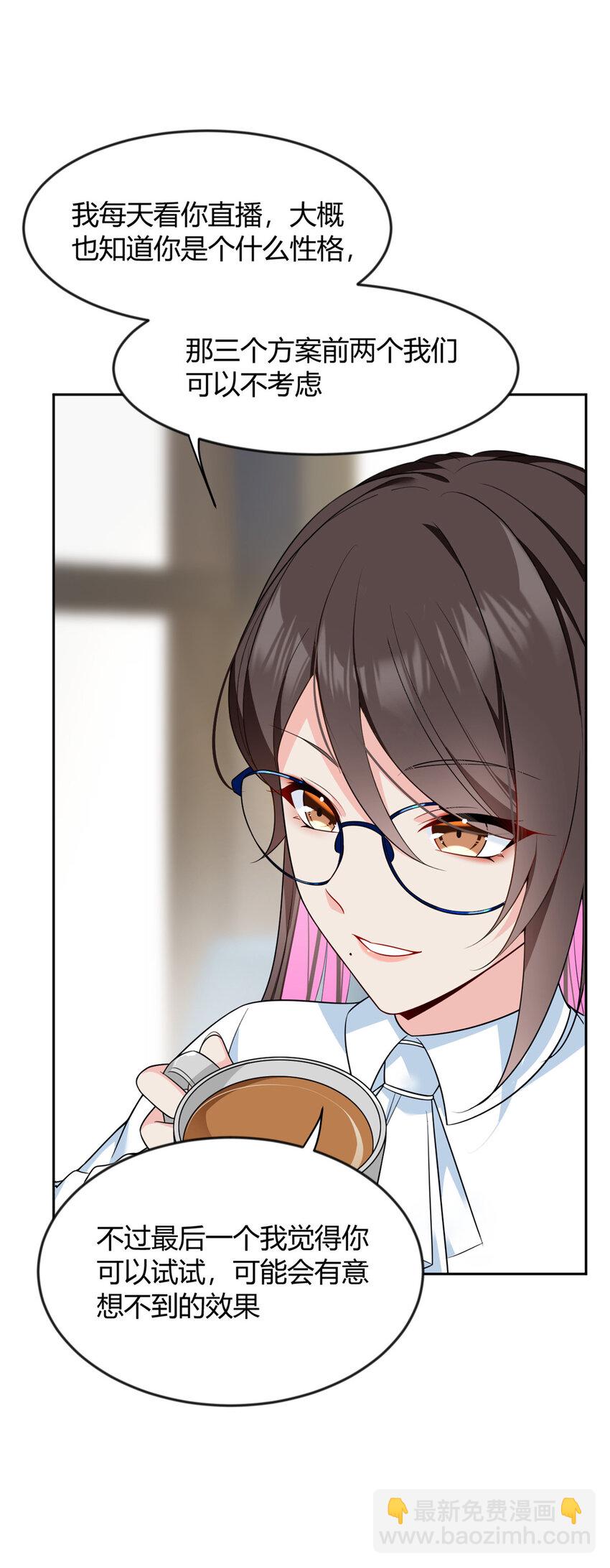 30 直播瓶颈(1/2)-第29话