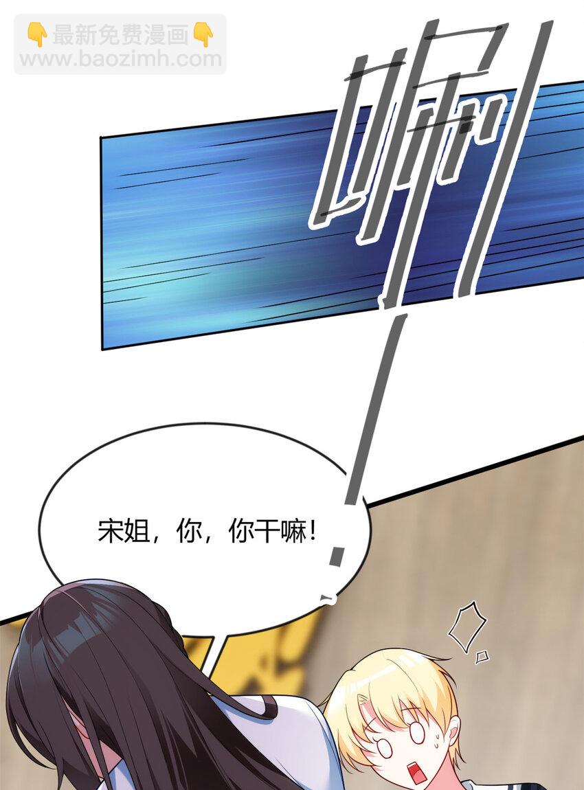 30 直播瓶颈(1/2)-第29话