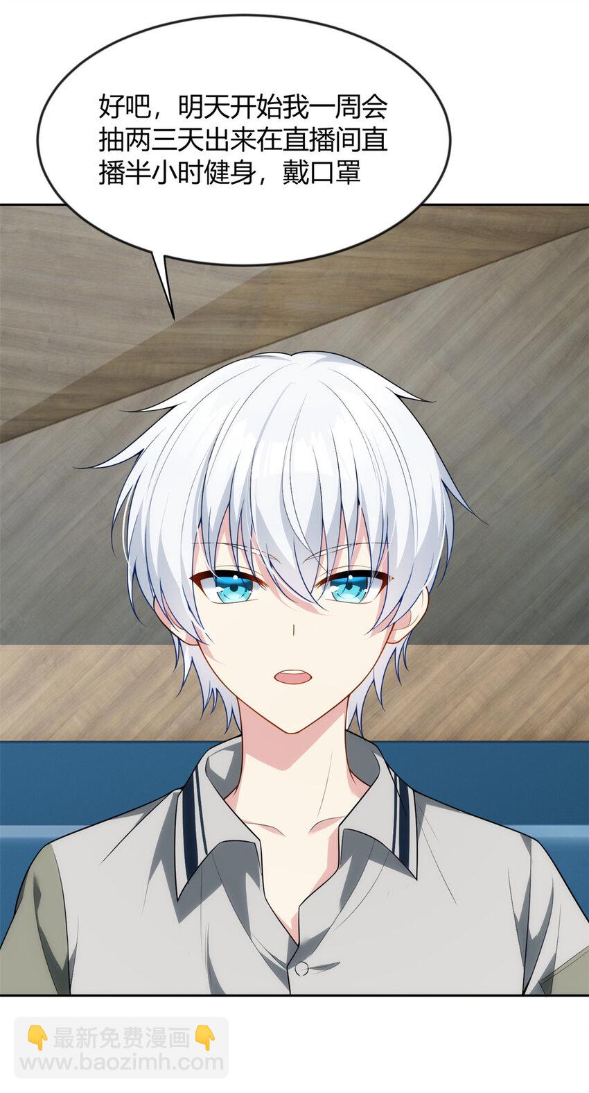 30 直播瓶颈(1/2)-第29话