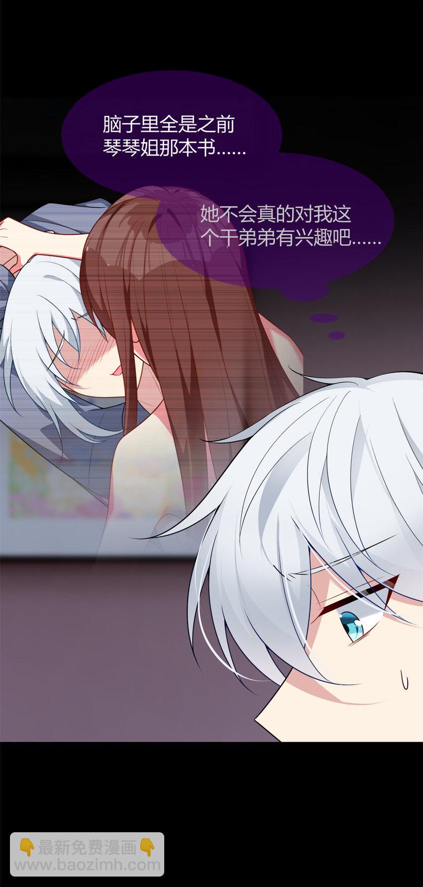 30 直播瓶颈(1/2)-第29话