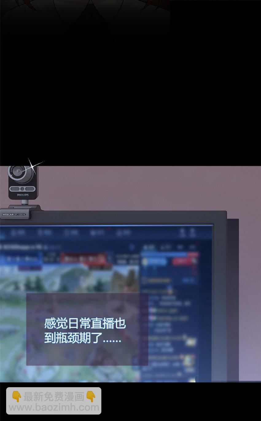 30 直播瓶颈(1/2)-第29话