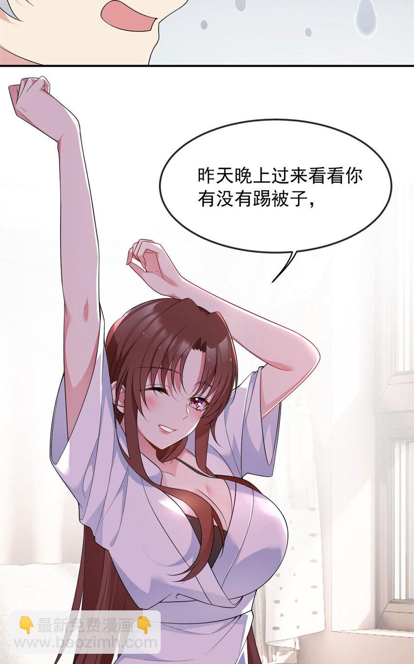 32 格斗练习(1/2)-第31话