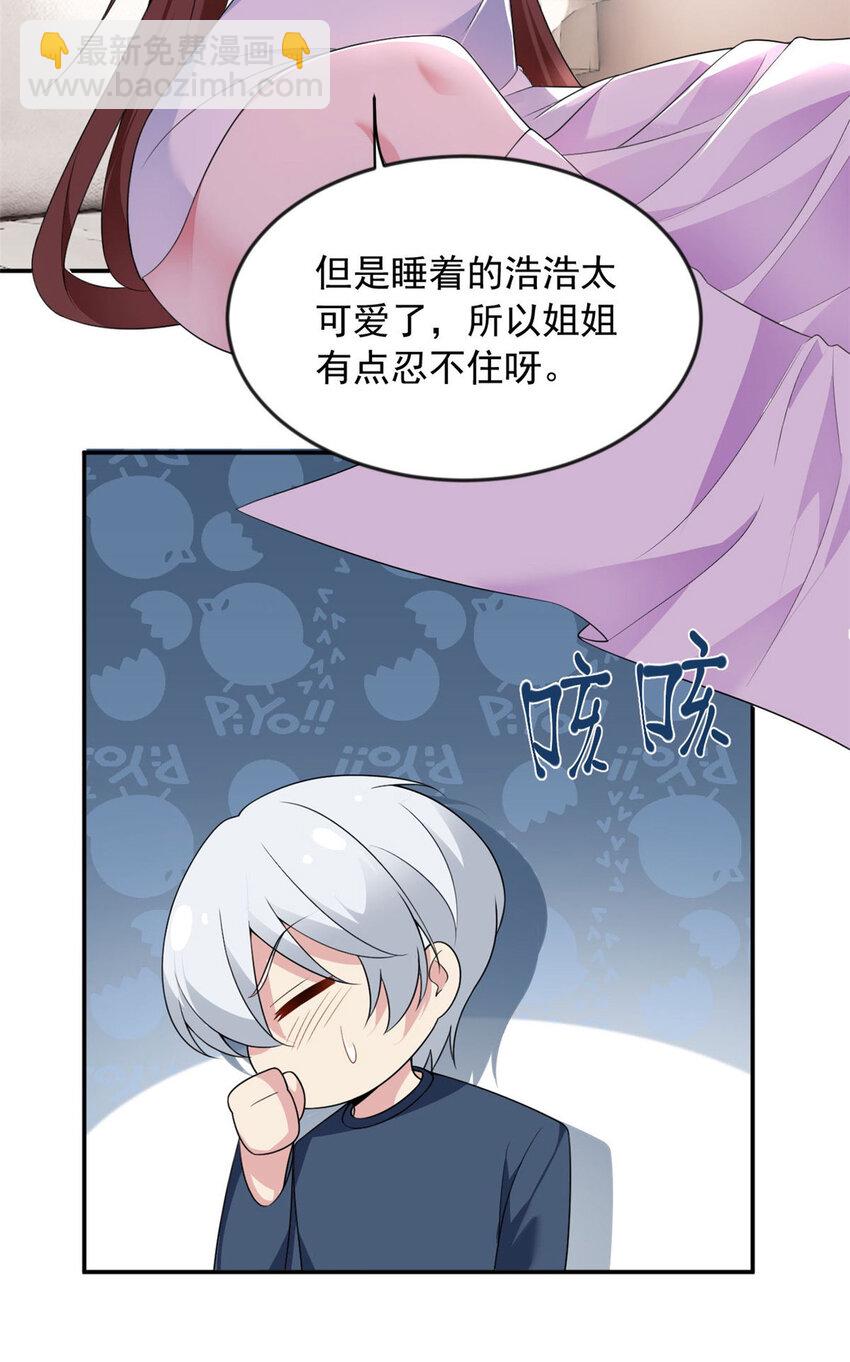 32 格斗练习(1/2)-第31话