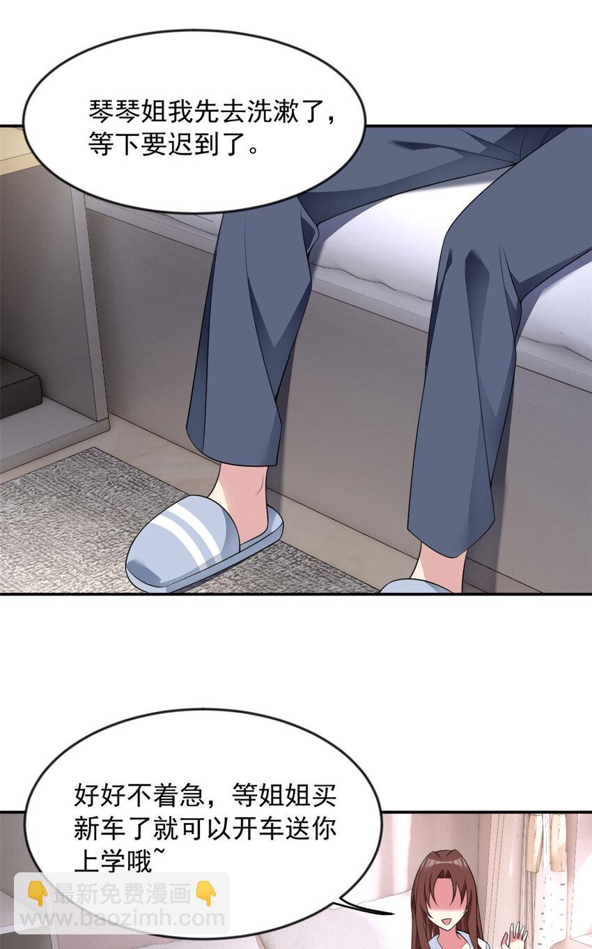 32 格斗练习(1/2)-第31话