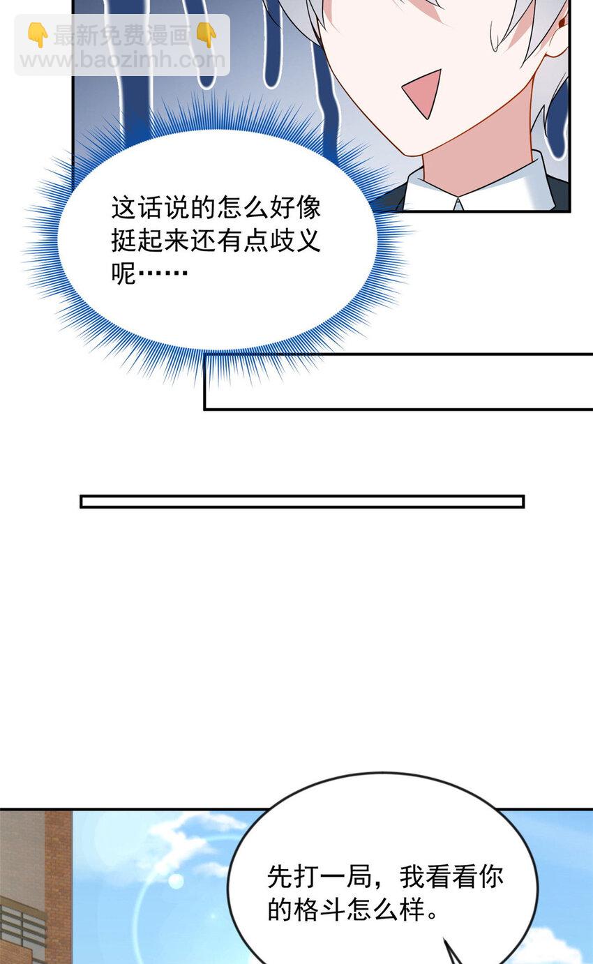 32 格斗练习(1/2)-第31话