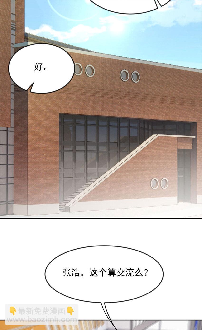 32 格斗练习(1/2)-第31话