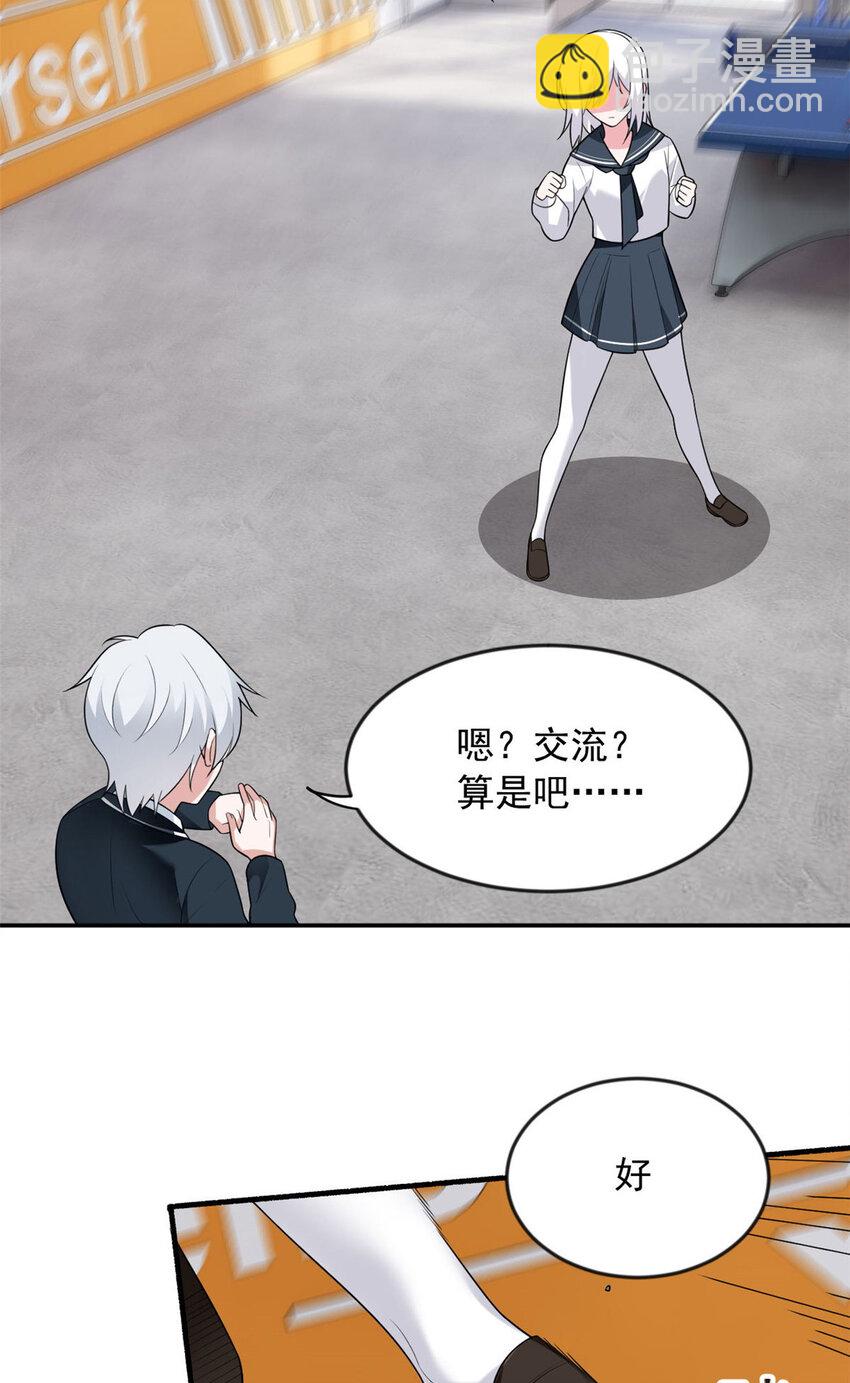 32 格斗练习(1/2)-第31话