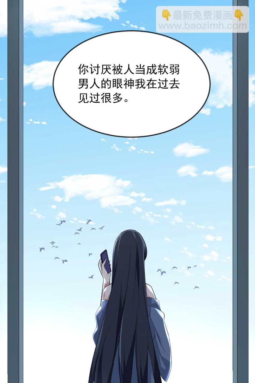 34 人尽可妻？-第33话