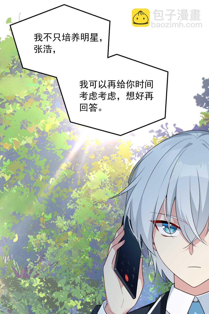 34 人尽可妻？-第33话