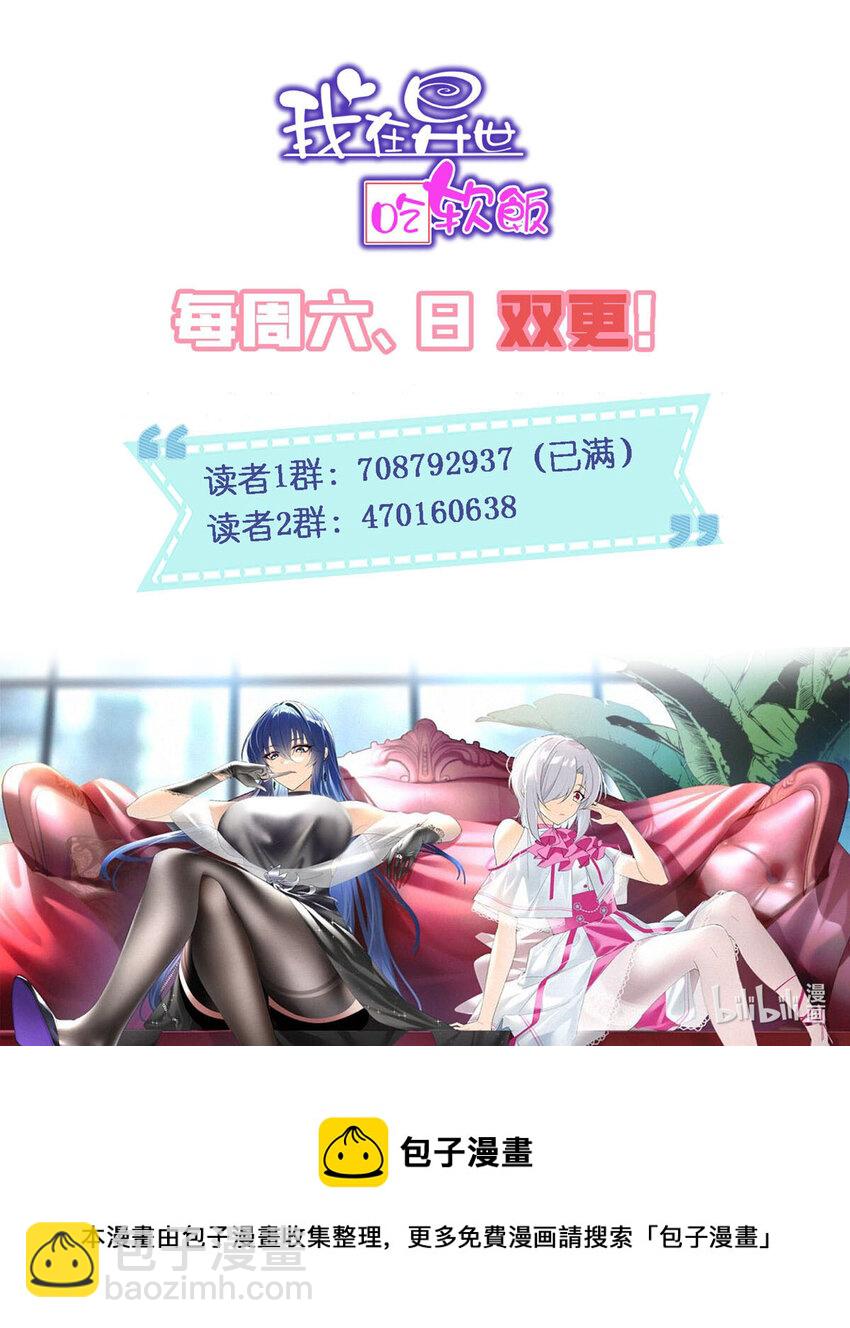 34 人尽可妻？-第33话