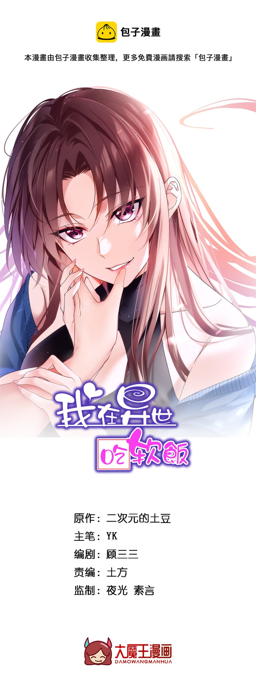 36 灭了你！-第35话