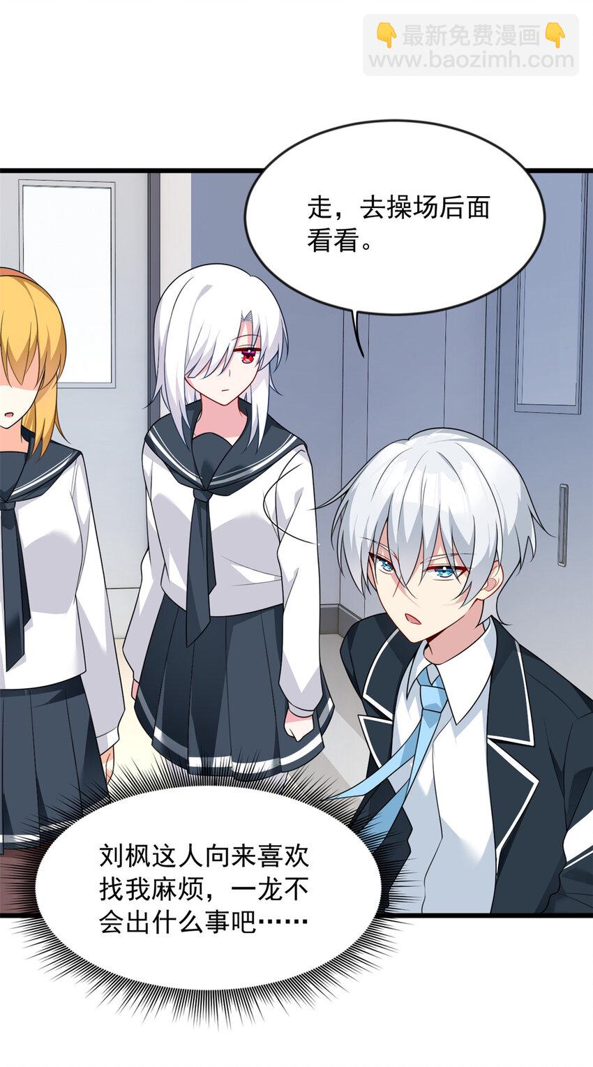 36 灭了你！-第35话