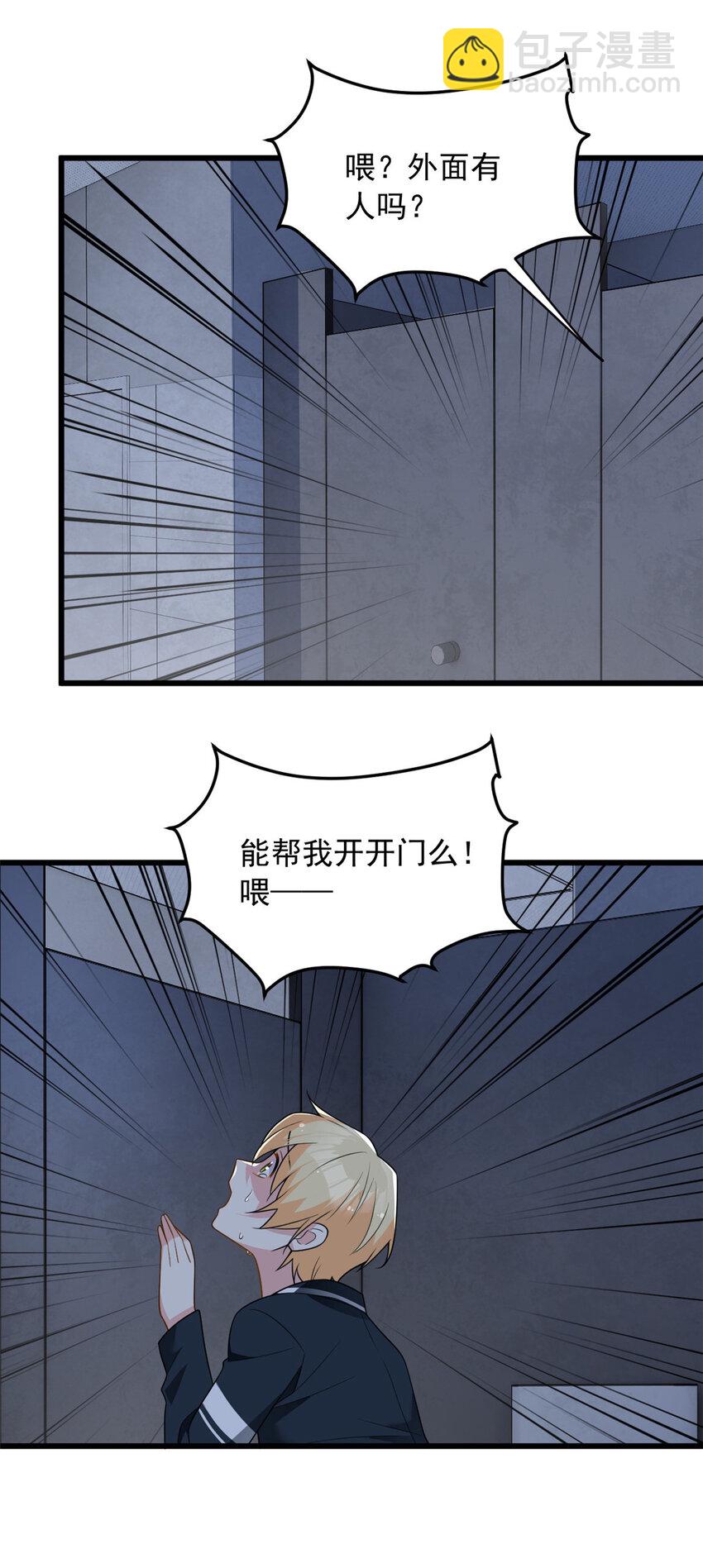 36 灭了你！-第35话