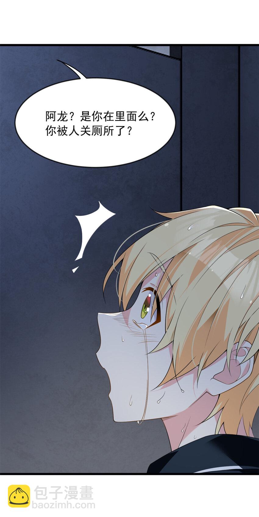 36 灭了你！-第35话