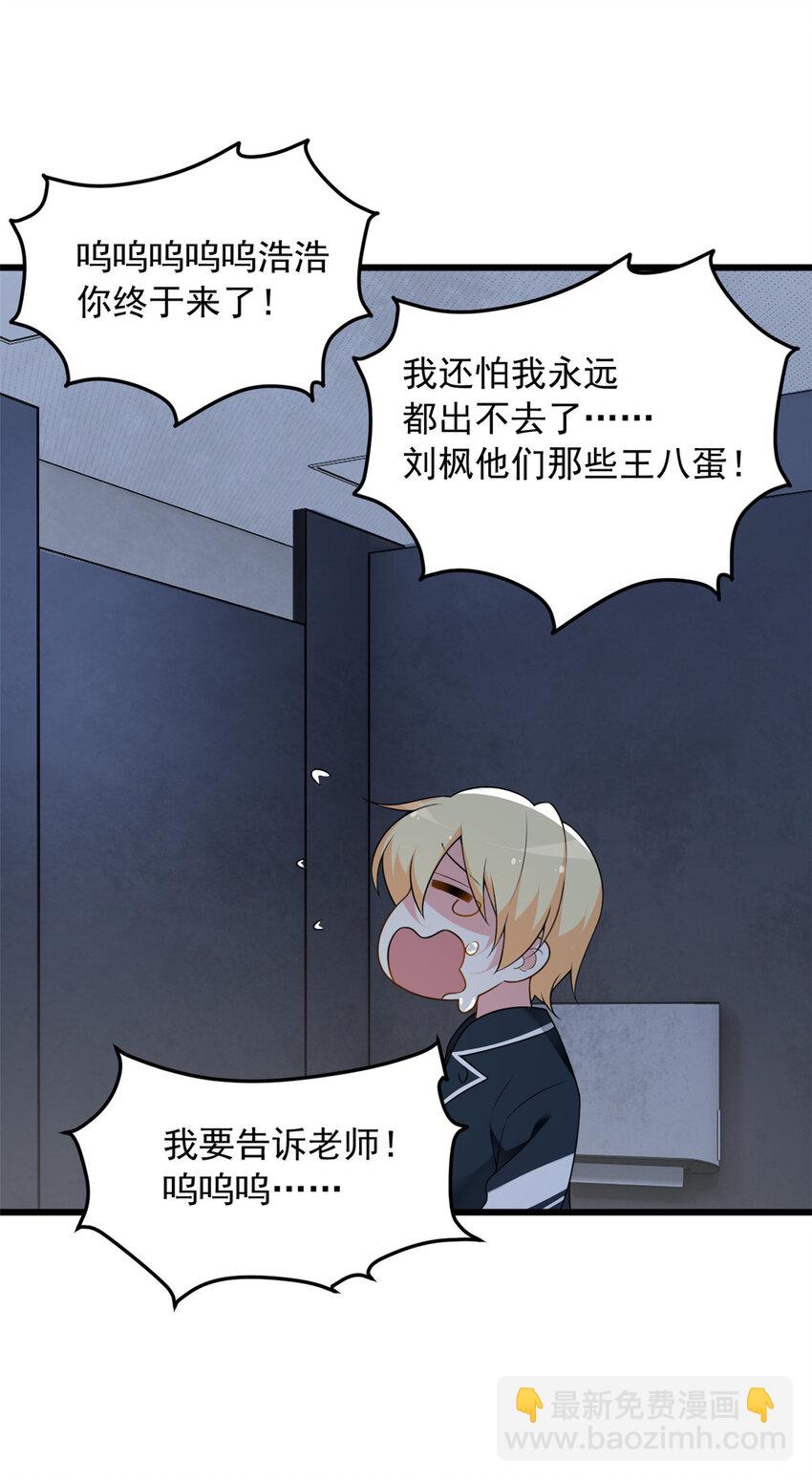 36 灭了你！-第35话