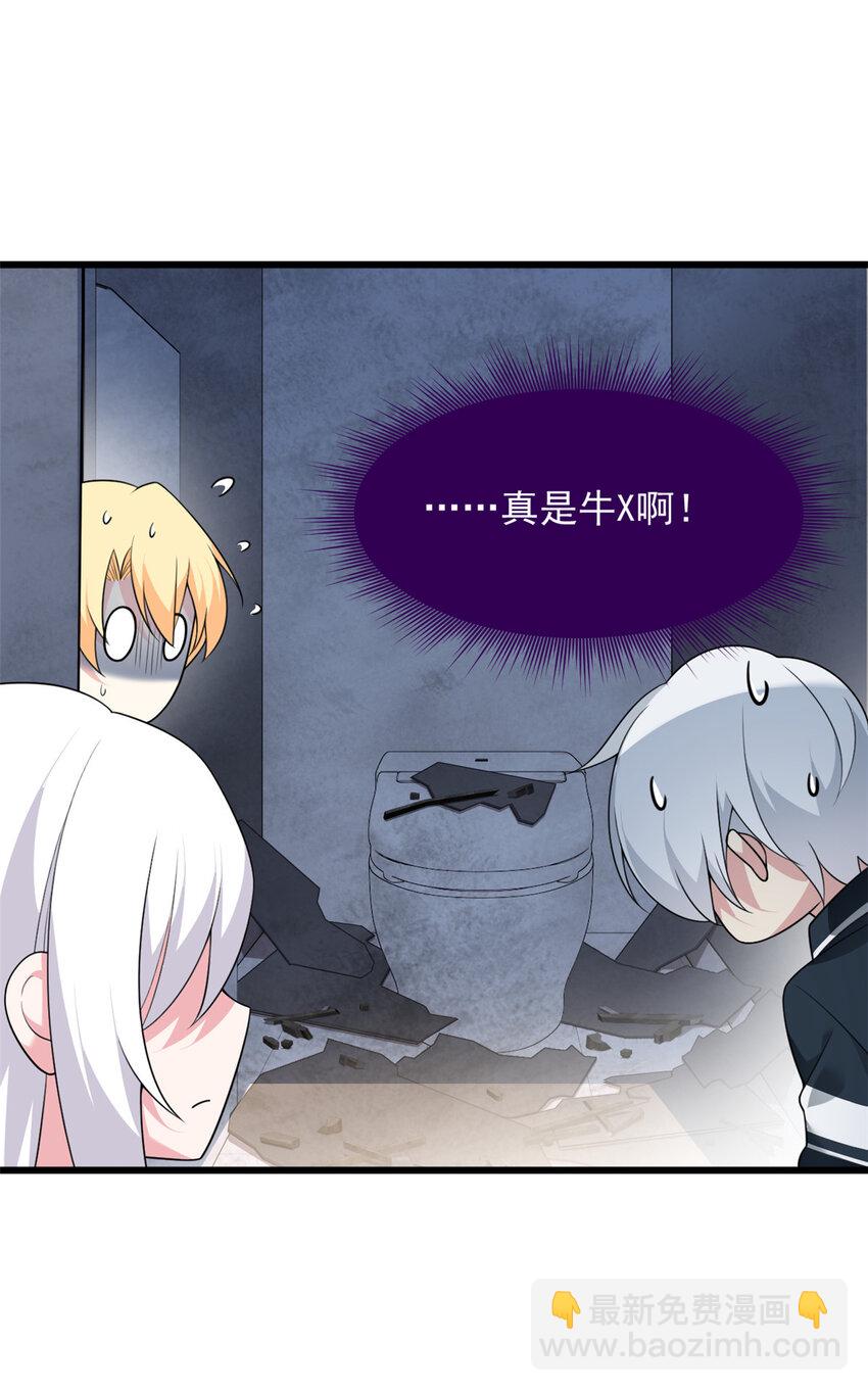 36 灭了你！-第35话