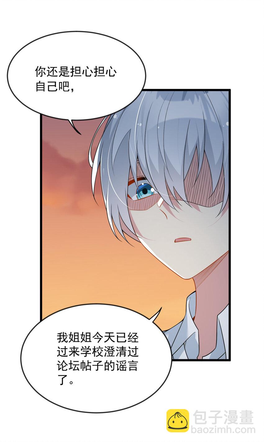 36 灭了你！-第35话