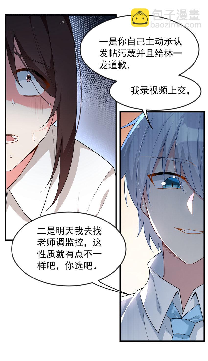 36 灭了你！-第35话