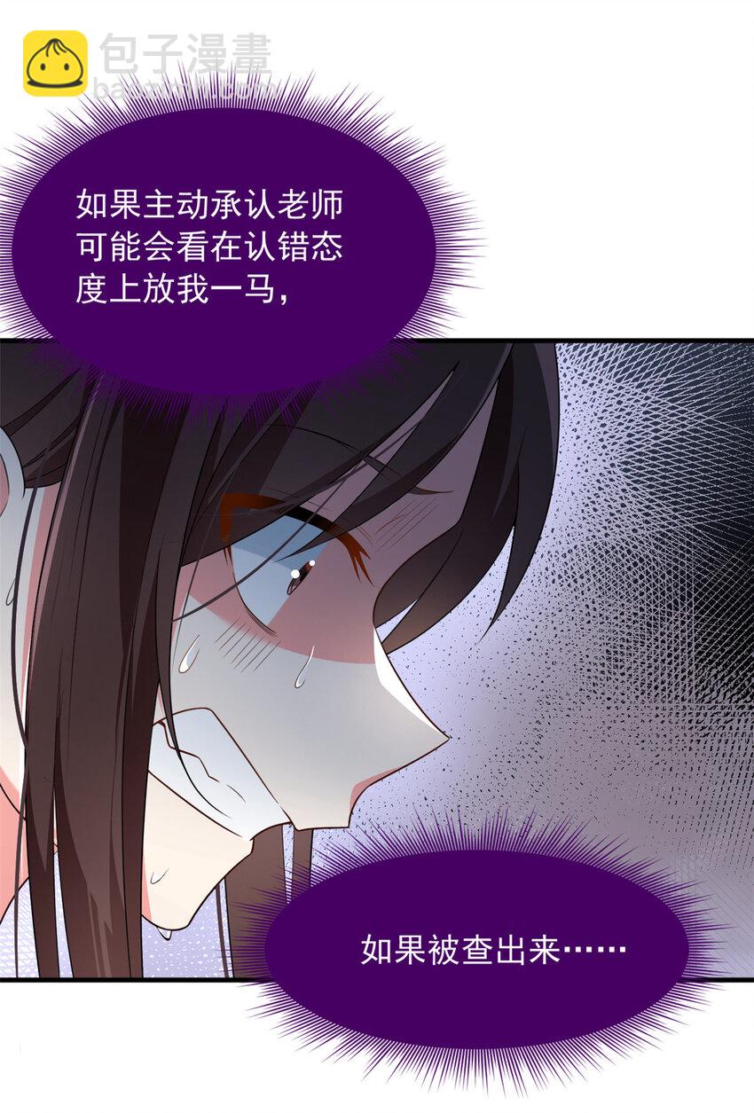 36 灭了你！-第35话