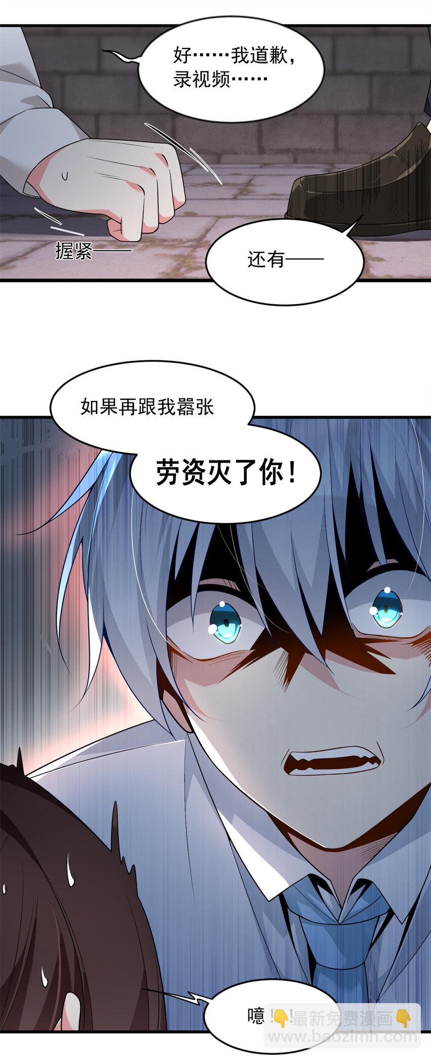 36 灭了你！-第35话