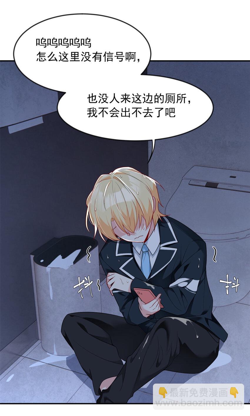 36 灭了你！-第35话