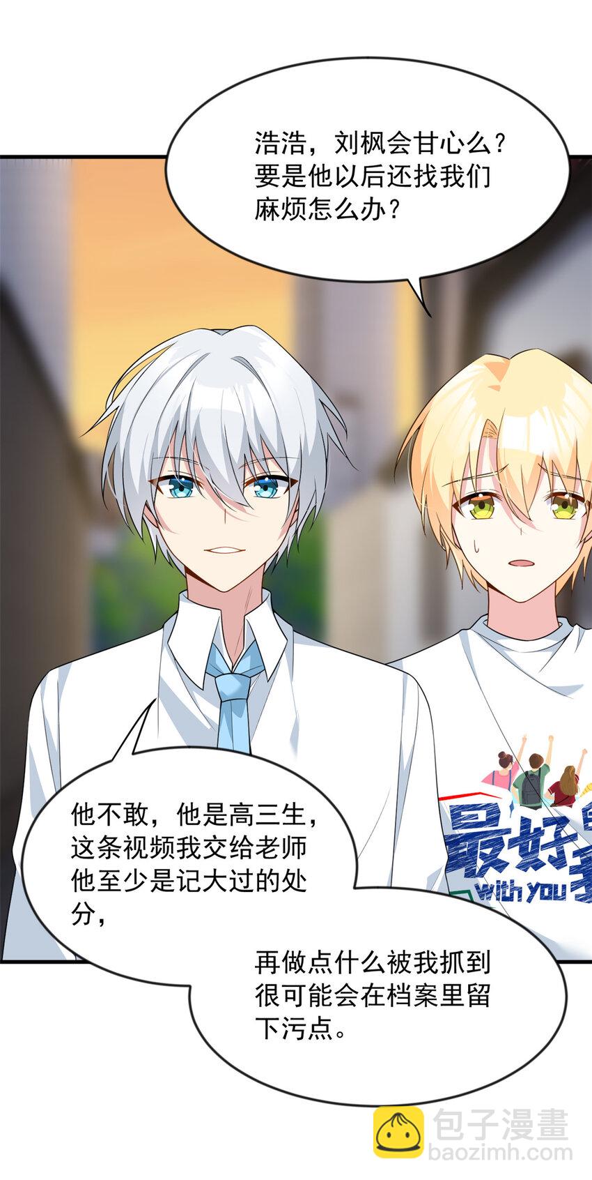 36 灭了你！-第35话