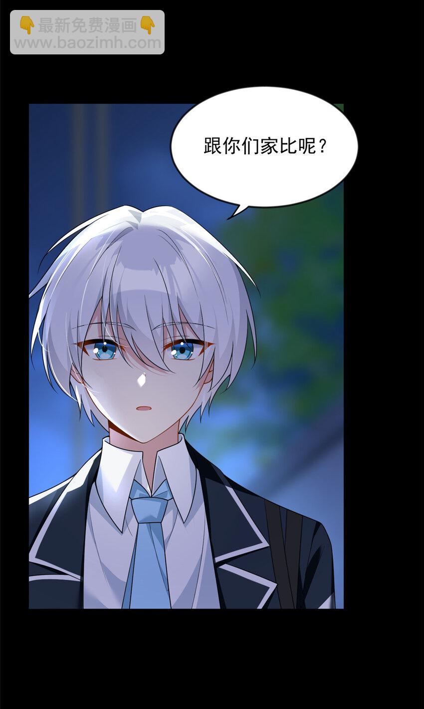 36 灭了你！-第35话