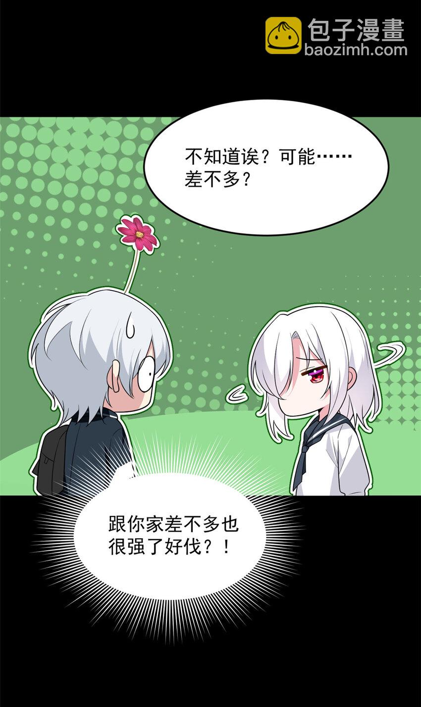 36 灭了你！-第35话